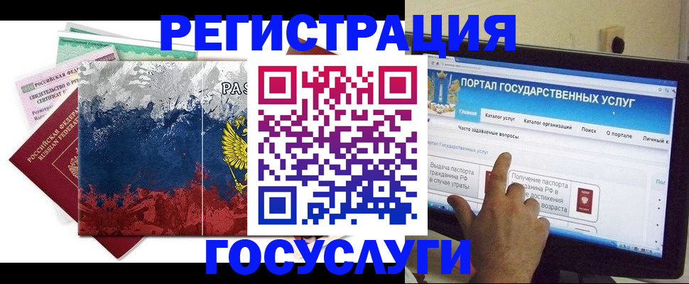 временная регистрация собственник в Южно-Сахалинске